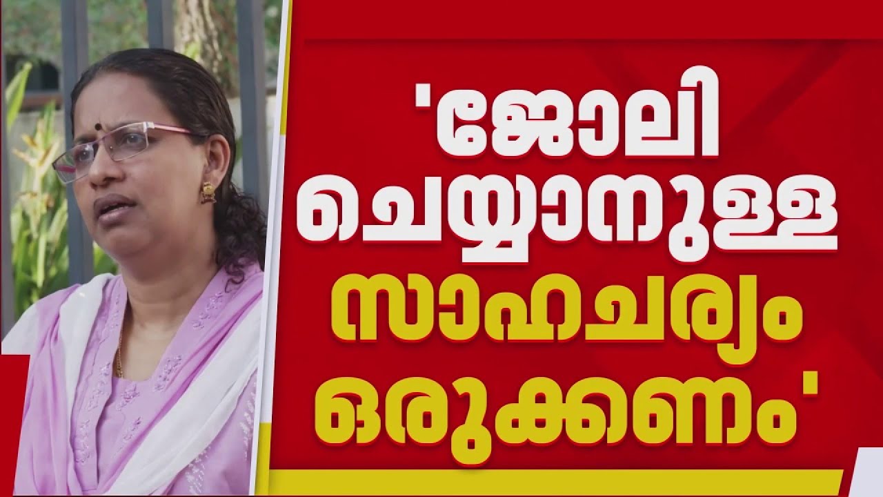 'ജോലി ചെയ്യാനുള്ള സാഹചര്യം ഒരുക്കണം'; ചുരിദാറിട്ട അധ്യാപികയെ തടഞ്ഞതിൽ ഇടപെട്ട് ഹൈക്കോടതി