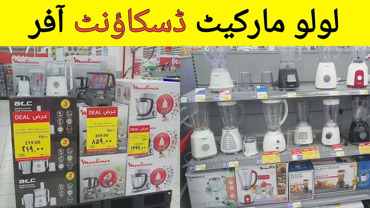 Lulu Market All Mobile and Electronics discount offer in Jeddah Saudi Arabia,