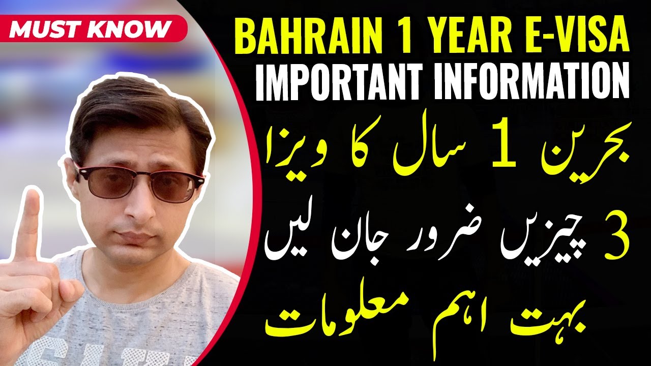 Bahrain One Year Multiple Entry Visa for Pakistani New Update | Bahrain Visa for Pakistani