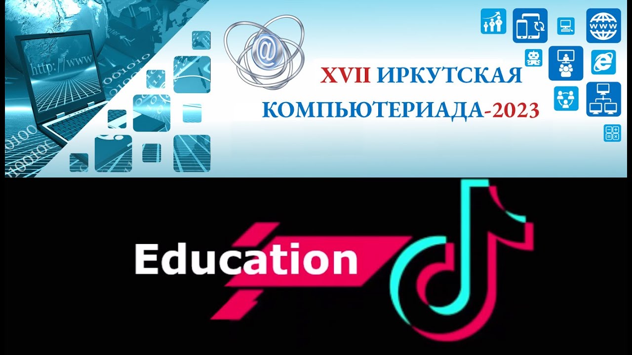 TikTok Education 2023   ПОБЕДИТЕЛИ