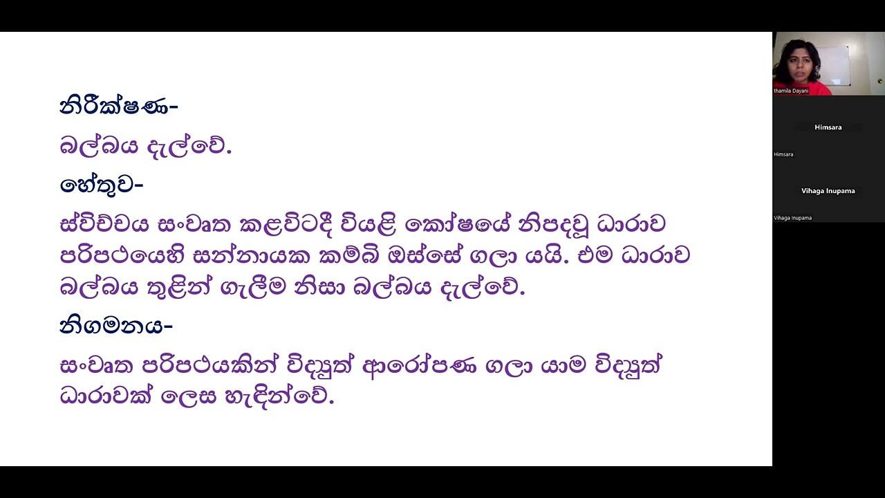 Grade 8 DHARA WIDUTHAYA