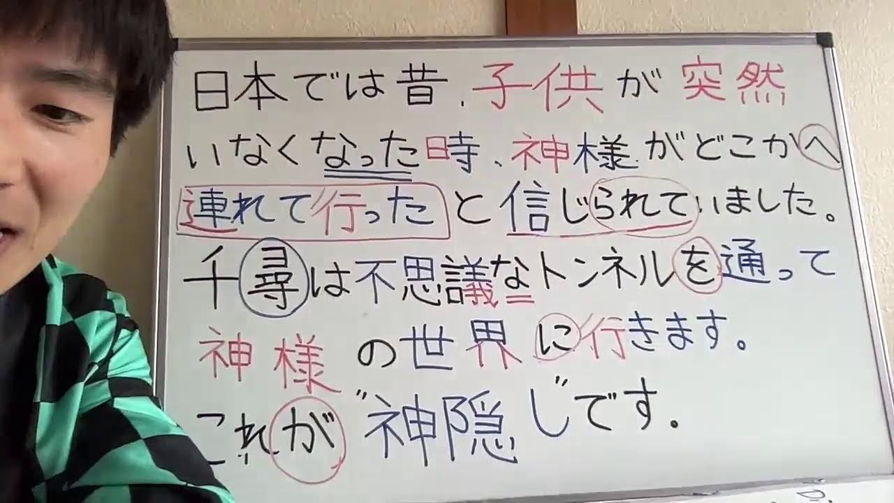 EL VIAJE DE CHIHIRO🇯🇵[#338 LIVE] 🇯🇵JLPT✏️N5〜N4🇯🇵 BIENVENIDOS TODOS AL MUNDO DEL IDIOMA JAPONÉS