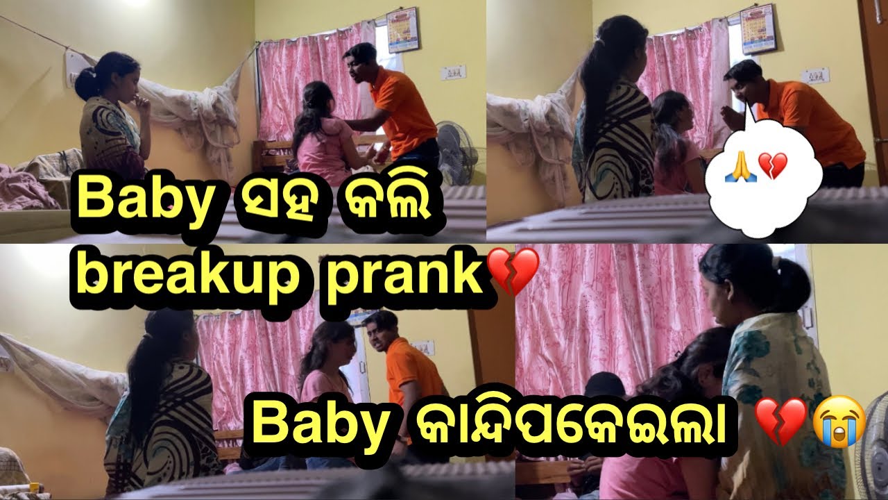 Baby ସହ କଲି breakup prank💔 || Baby କାନ୍ଦିପକେଇଲା 💔😭