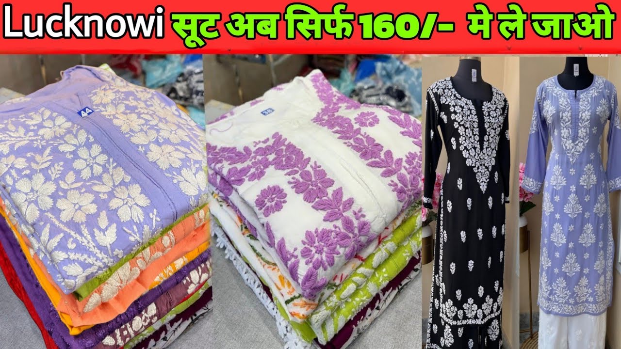 PURE LUCKNOWI CHIKANKARI KURTIS COLLECTION OF BIGGEST MANUFACTURER IN DELHI MARKET