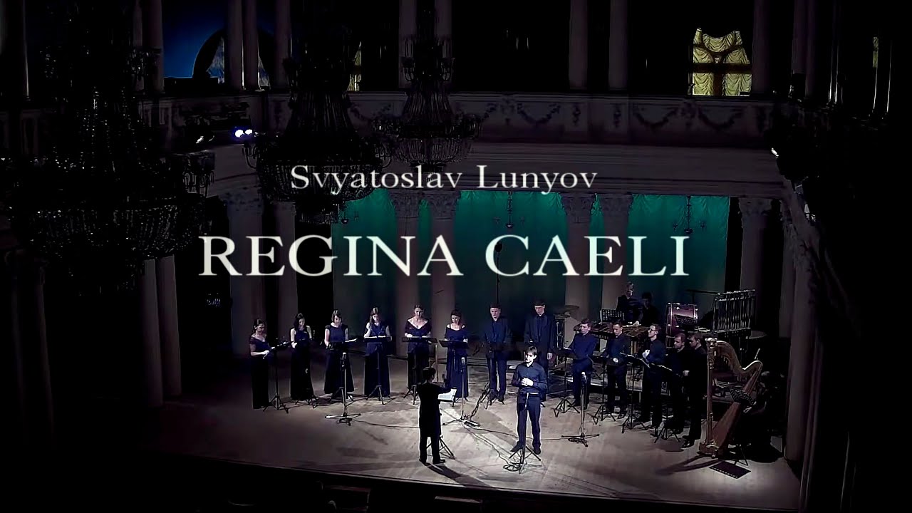 Svyatoslav Lunyov - REGINA CAELI | Alter Ratio