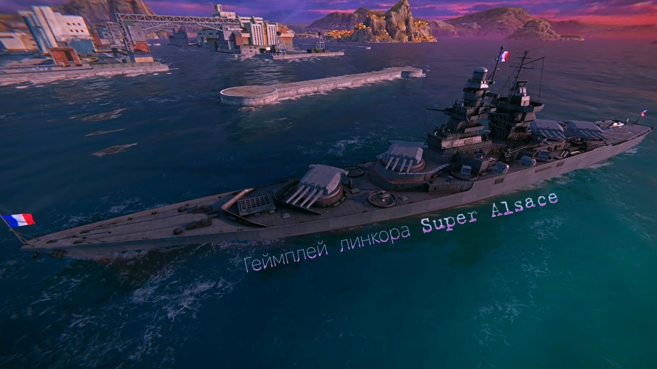 Геймплей линкора Super Alsace, Modern Warships 