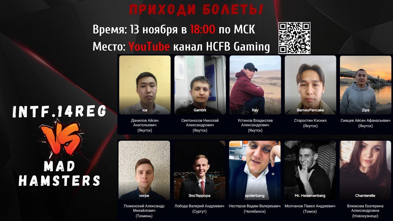 INTF.14REG VS Mad Hamsters