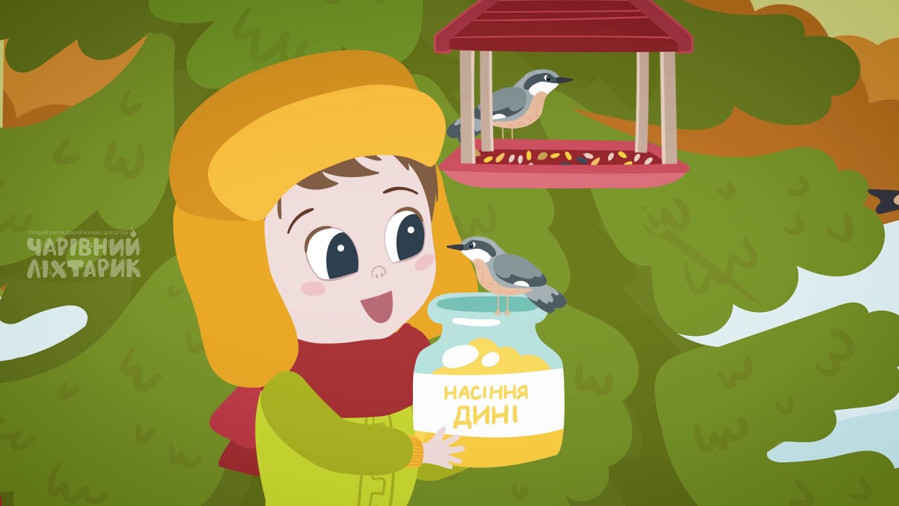 Мультсеріал «Маленькі історії Дарчика та Міккі» — КАЗКА «Годівничка для синички».