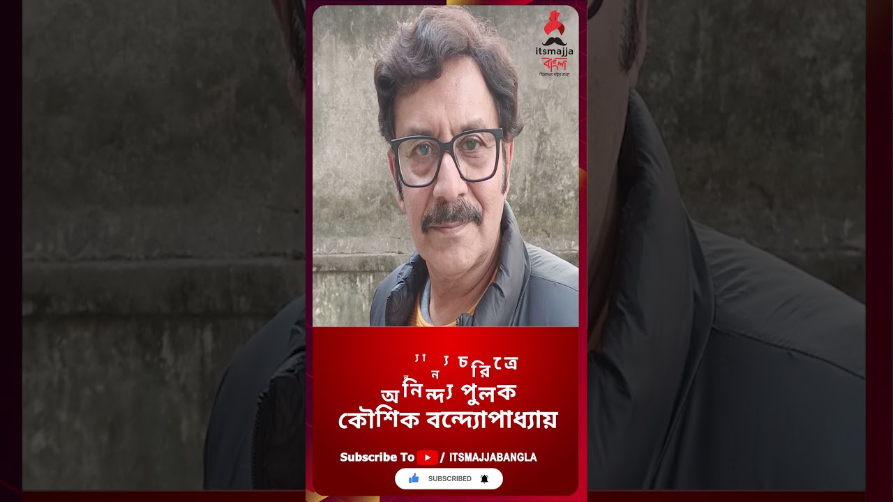 Danob (দানব) । Slug story | Atiul Islam | Rupam Islam | Samidh | @Itsmajjabangla