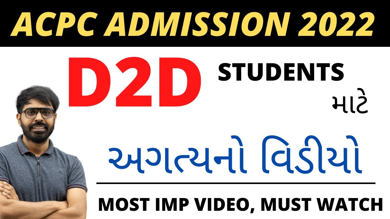 D2D ADMISSION 2022 | ACPC | MIMP UPDATES | FOR ALL D2D STUDENTS