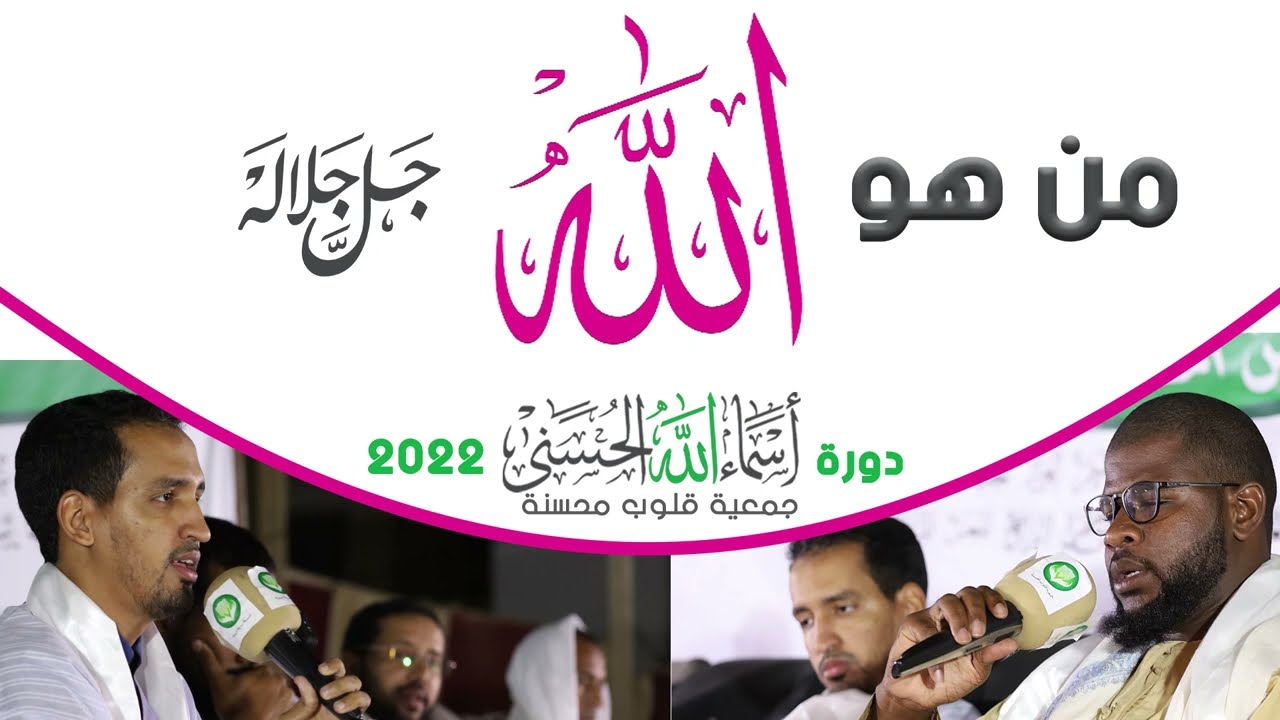 تعرف على الله وستتغير حياتك
