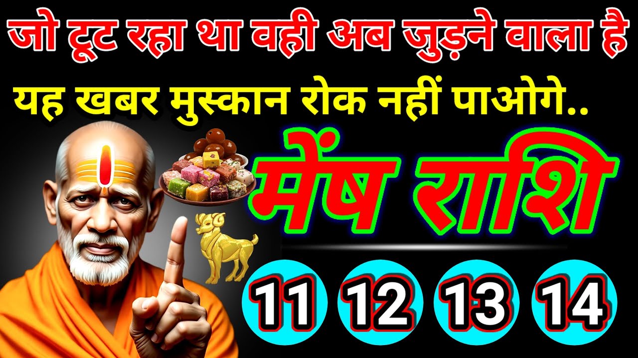 आज की बात कल की जीत बनेगीयह मौका हाथ से मत जाने देना AAajkameshrashifal
