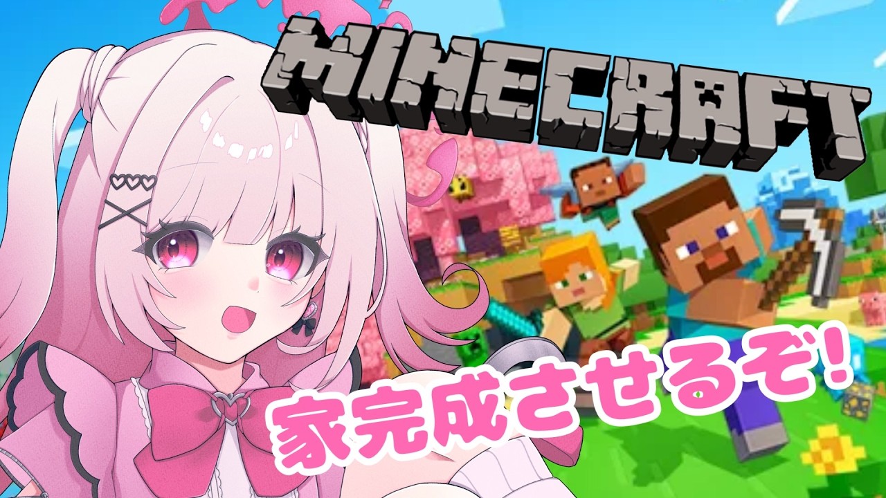 【 #minecraft 】超初心者！家作り進めるぞ🌟【 #新人Vtuber #山田恋羽 】