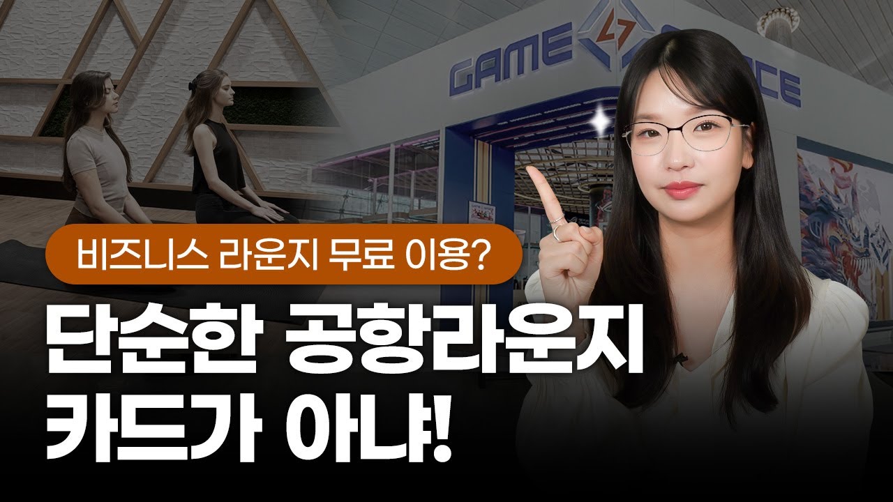 해외여행 필수품, PP카드가 정답인 이유! | 단순한 공항라운지 카드가 아냐