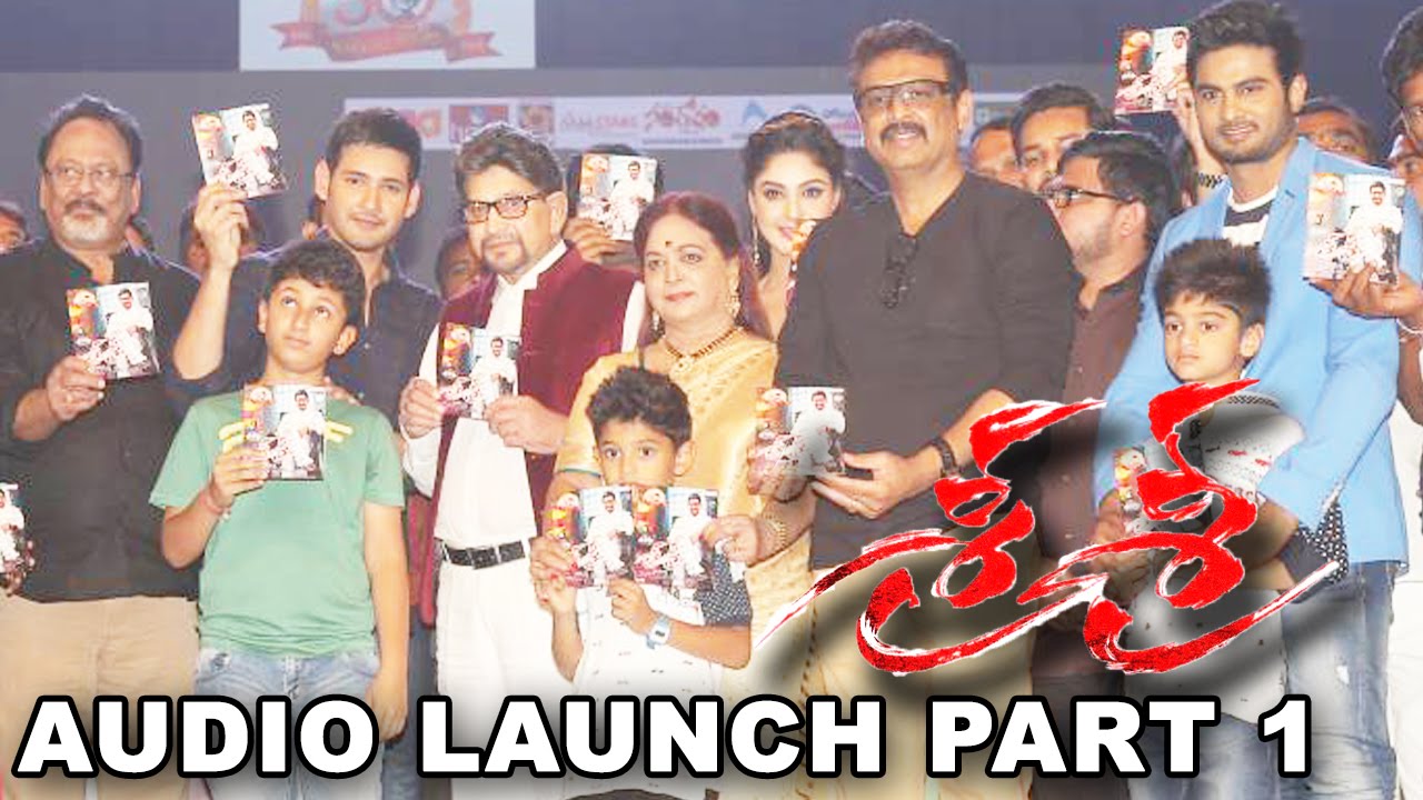 Sri Sri Movie Audio Launch Part 1| Latest Telugu Movie 2016