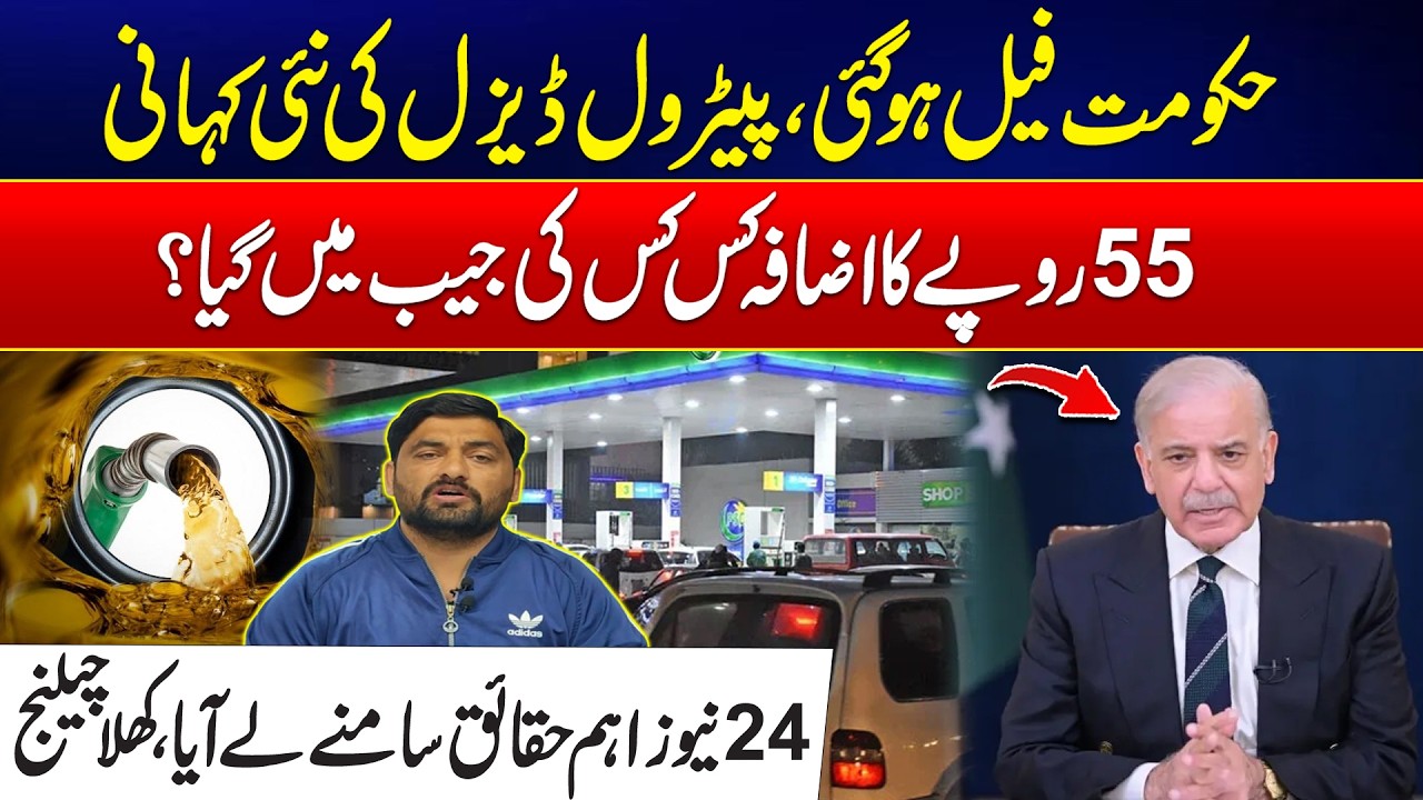 US&ndash;Israel Iran War: Massive Petrol & Diesel Price Increase &ndash; Hidden Facts Revealed