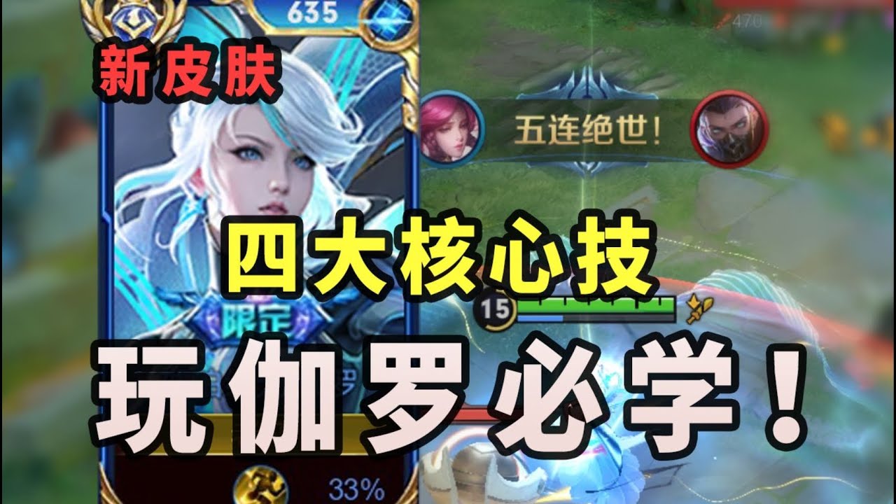 射手必看！伽罗琥珀流！上分黑科技！控A术+法爆伤！#遊戲#game#王者榮耀