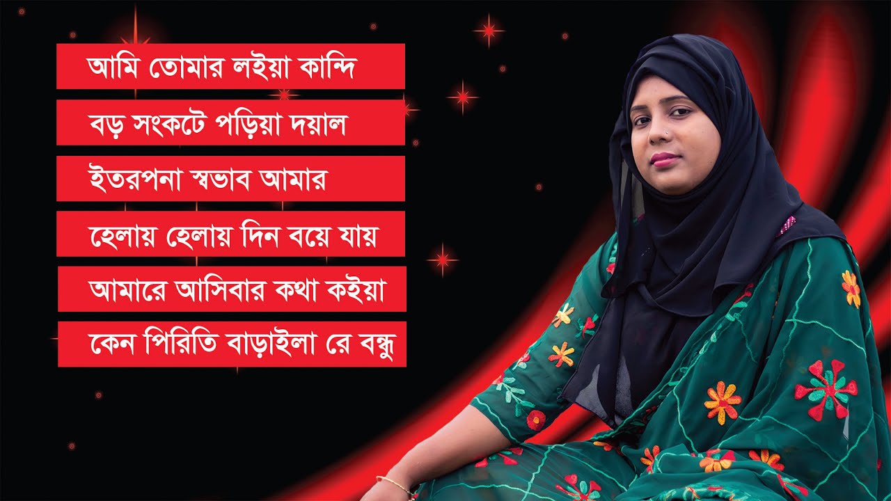 Lalon geeti লালনগীতি Best Lalon Song Album Bangla Folk - Lina Pagli Lalon Song | gaan bangla Kushtia