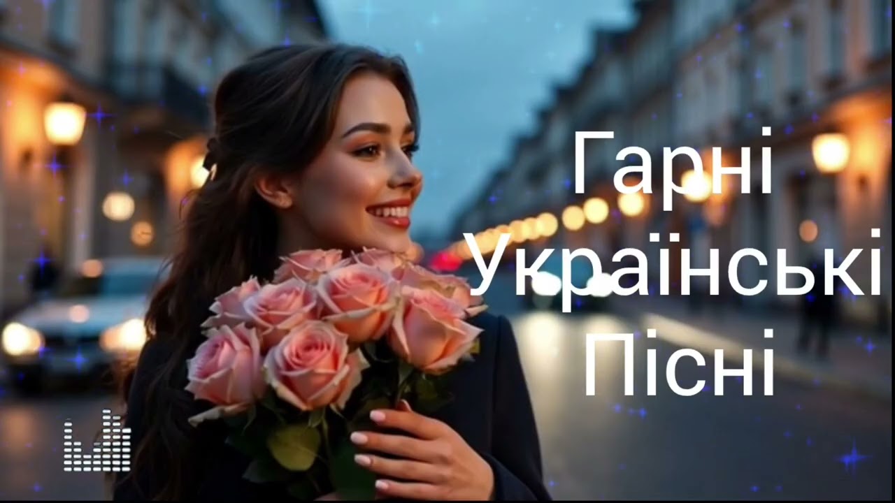 Чарівні Українські Пісні.