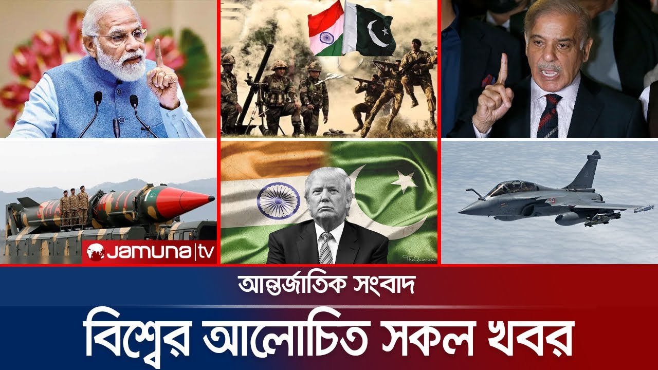একনজরে বিশ্বের আলোচিত সব খবর | Jamuna i-Desk | 07 May 2025 | Jamuna TV