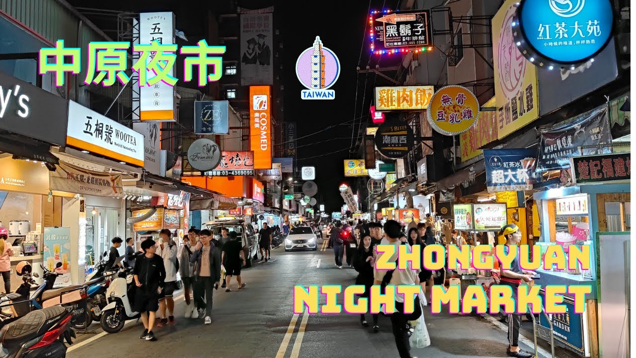 中壢中原夜市｜青春亮麗大學生滿街跑｜超夯の地瓜球 鮮肉湯包 大腸包小腸 #taiwan #nightmarket #students