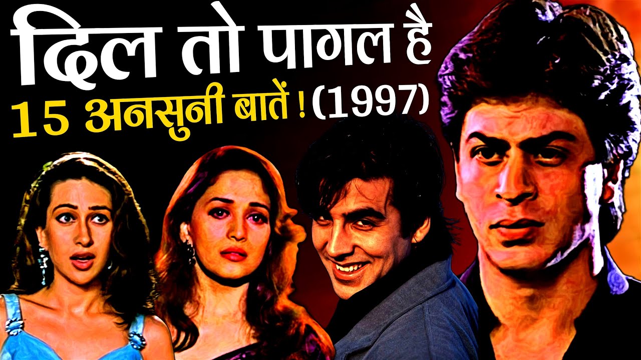 Dil To Pagal Hai 1997 Movie Unknown Facts | Shah Rukh Khan | Madhuri Dixit | Karishma Kapoor