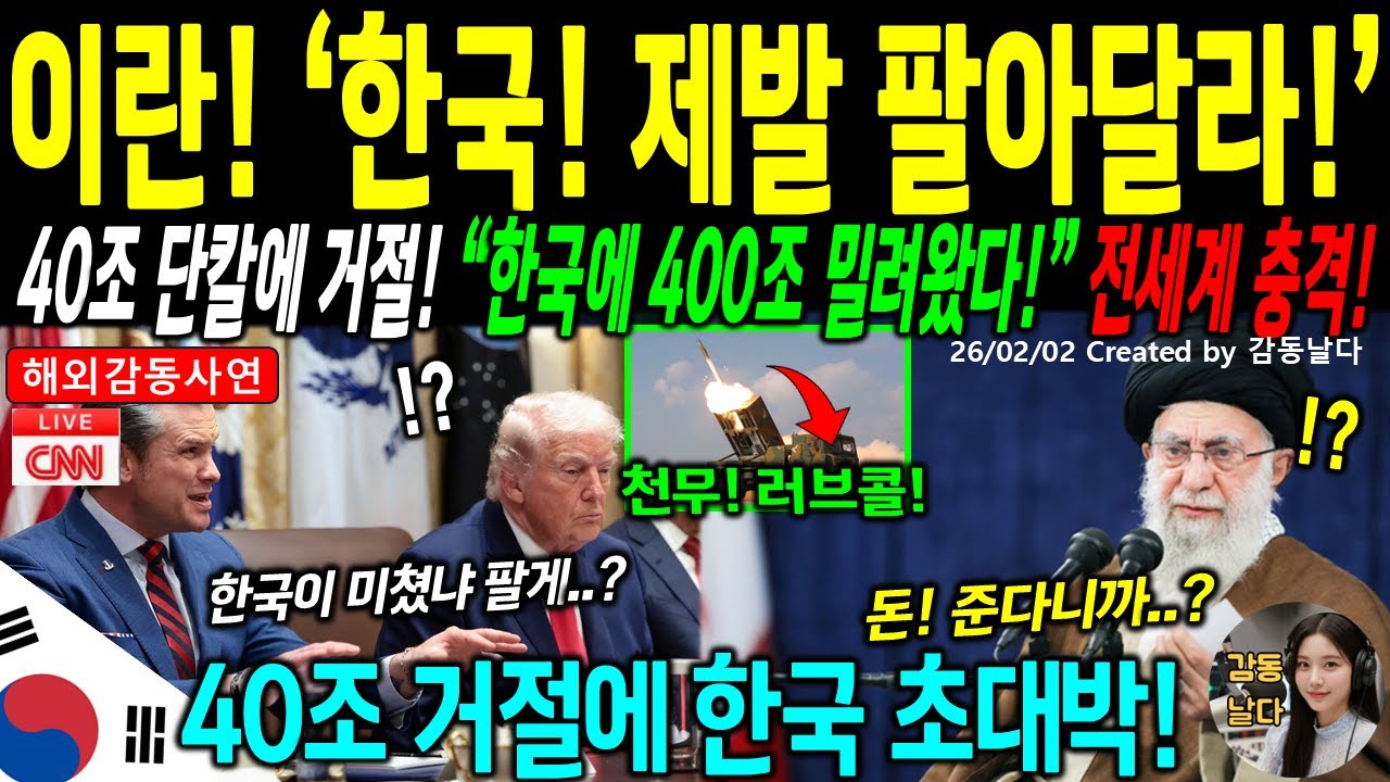 [해외감동사연] 