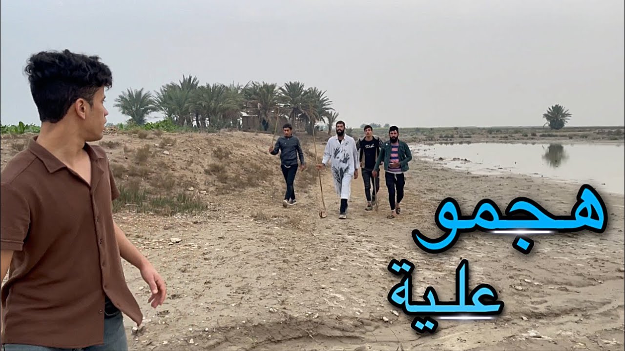 اصدقائي غدروني وصارت عركة على الكنز والسبب…