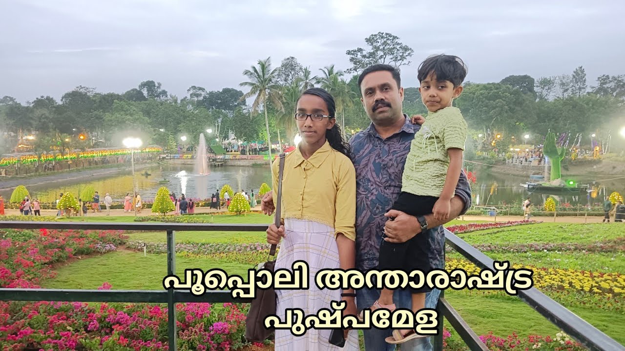 പൂപ്പൊലി 2024 | Poopoli 2024 |wayanad flower show | Bathery kitchen🥰