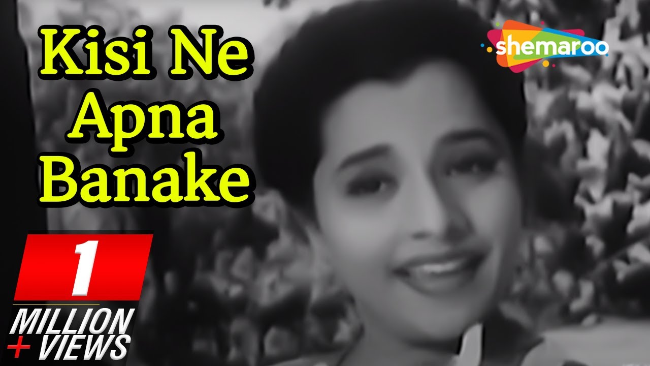 Kisi Ne Apna Banake - Patita Songs - Dev Anand - Usha Kiran - Lata Mangeshkar - Old Superhit Song