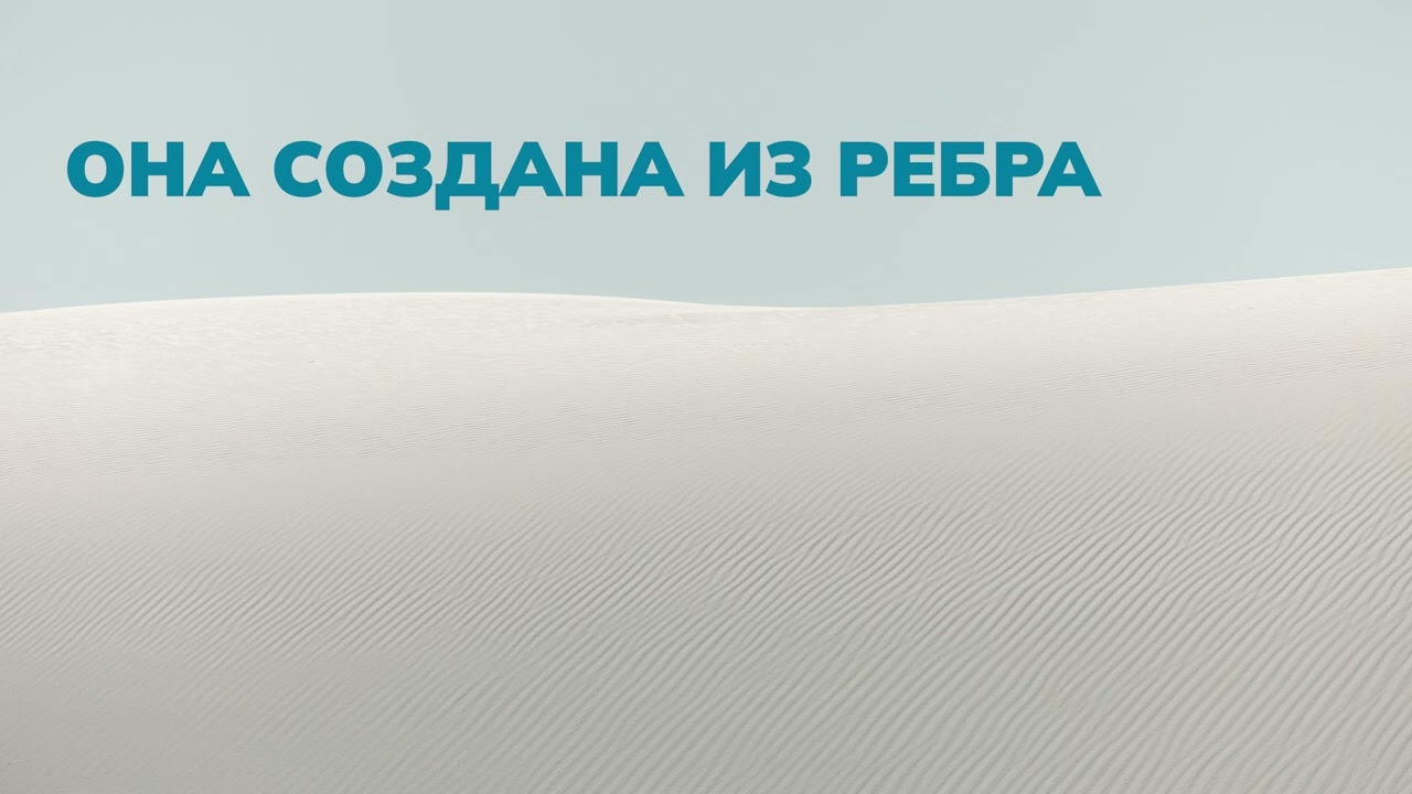 Она создана из ребра | Абу Яхья Крымский