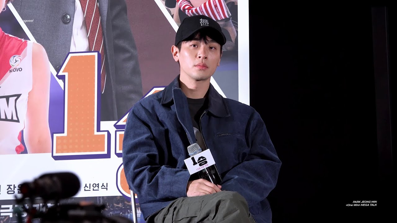 [4K] 241204 영화 '1승' 메가토크 GV FULL 박정민 focus @메가박스 코엑스 8관