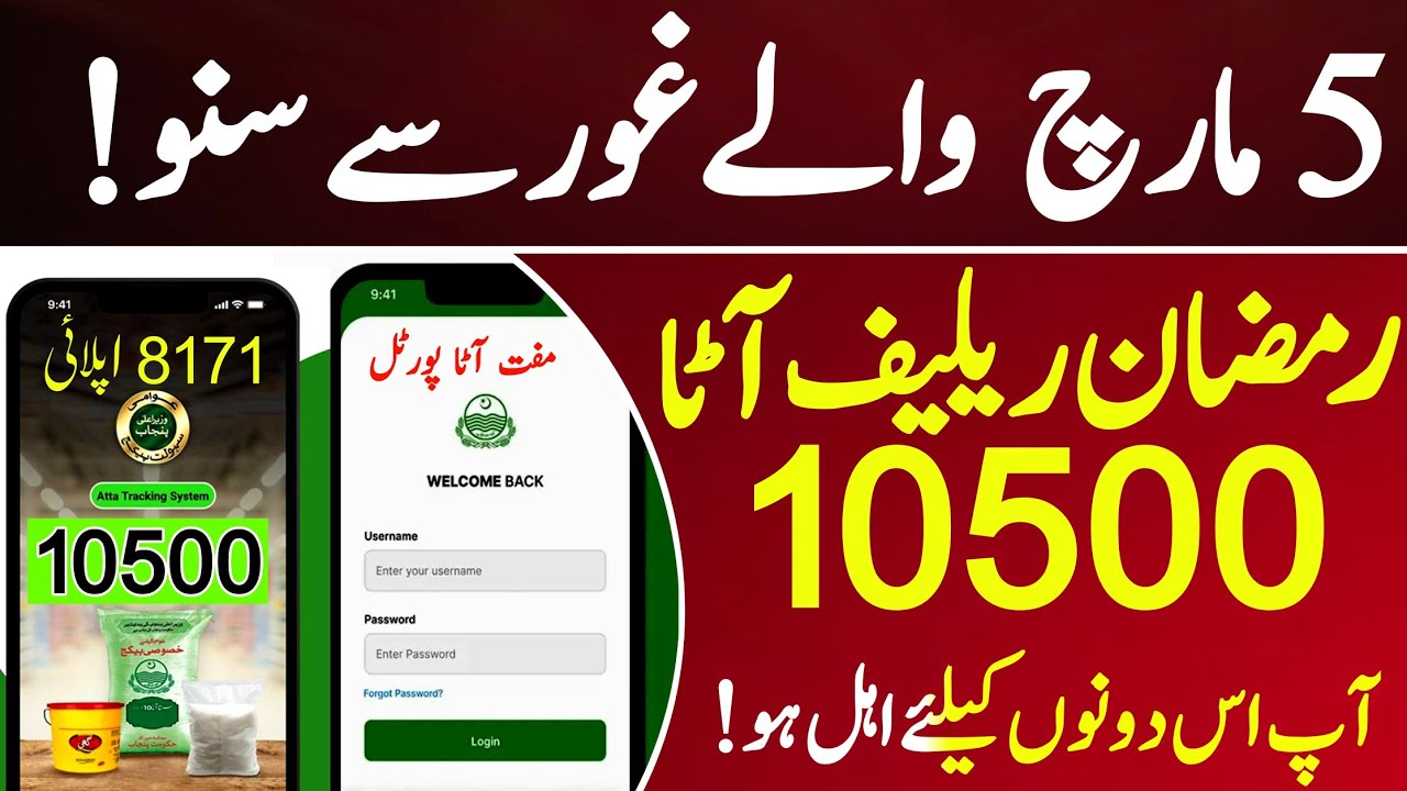 Muft Ataa 10500 Qist updates 2024 Ehsaas Program Benazir income suport programme 8171 Ehsas Programe
