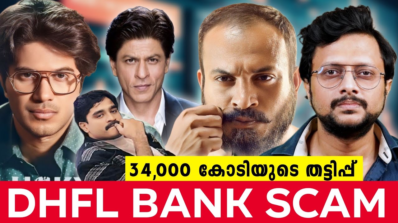 DHFL Scam Exposed: The ₹34,000 Crore Fraud That Shook India | Malayalam | Aswin Madappally