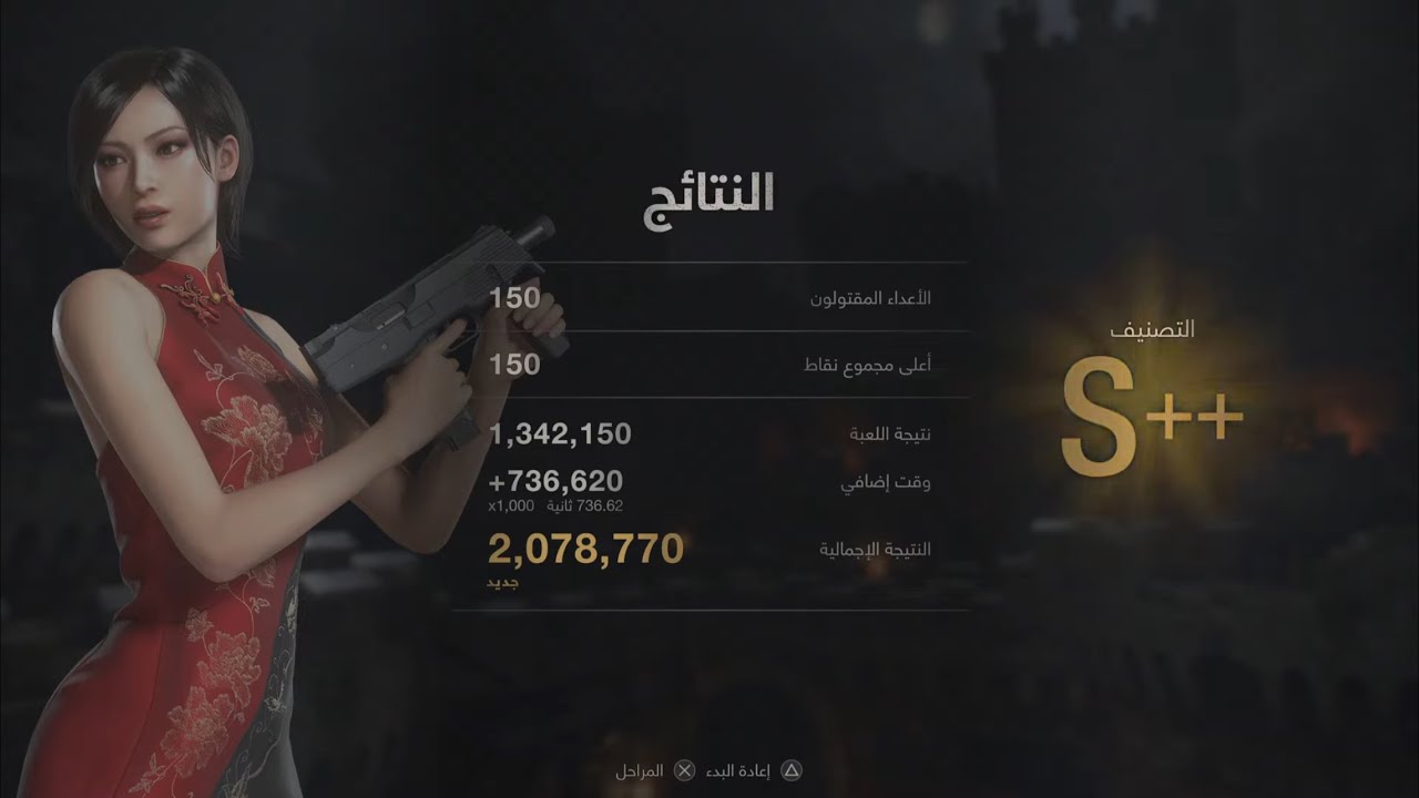 Resident Evil 4 Remake Mercenaries-Ada S++-ريزدنت ايفل ٤ طور المرتزقة مركز ١٥ على العالم بشخصية ايدا