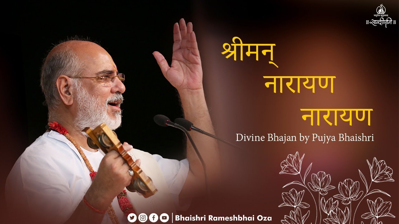 श्रीमन् नारायण नारायण...| Sankirtan | Bhajan | Pujya Bhaishri