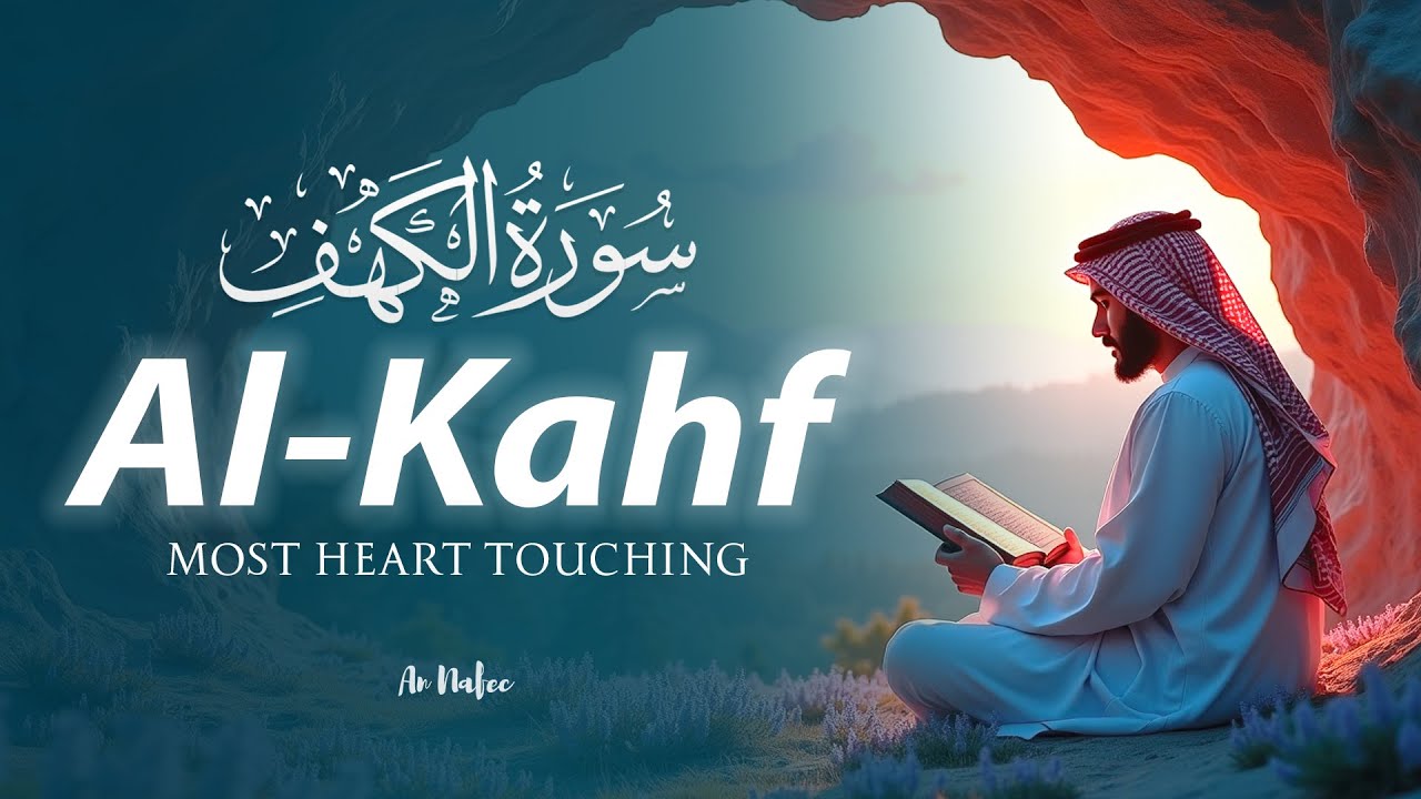 SURAH AL KAHF سورة الكهف | RELAXING QURAN WILL TOUCH YOUR HEART | An Nafec
