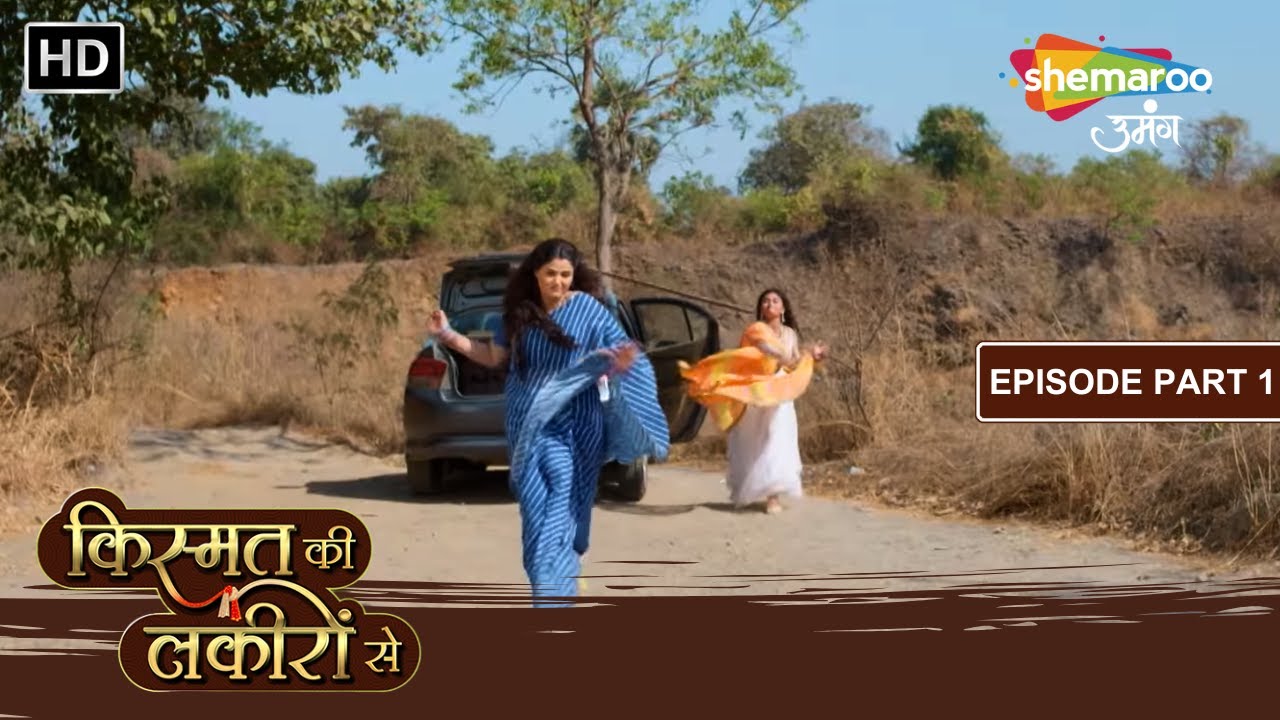 Roshni Ne Diya Shraddha Kirti Ko Khayi Mein Dhakka | Kismat Ki Lakiron Se | Episode 487 Part 1