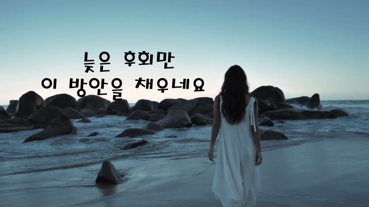 이별의 늪