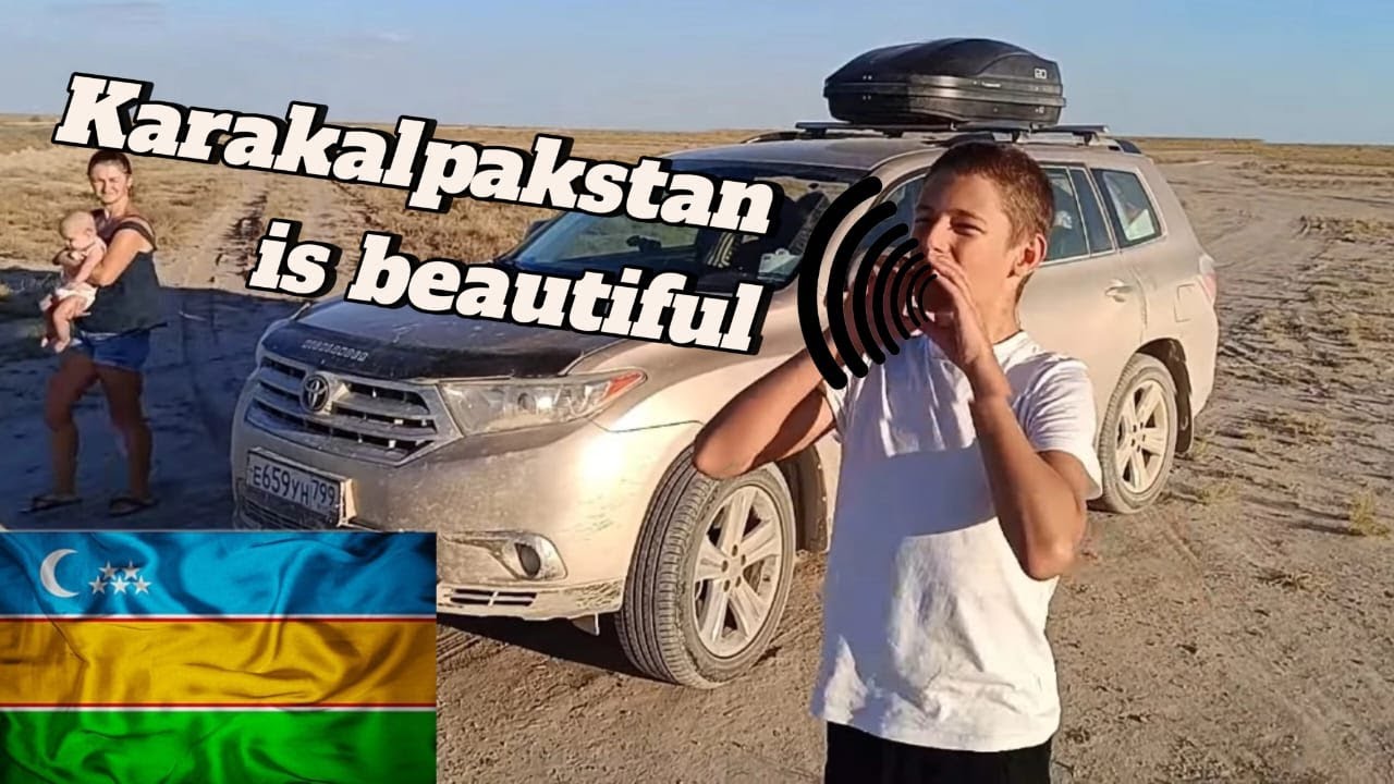 Каракалпакстан едем из Бейнеу до г. Нукус. Пересечение границы Казахстан - Узбекистан КПП 