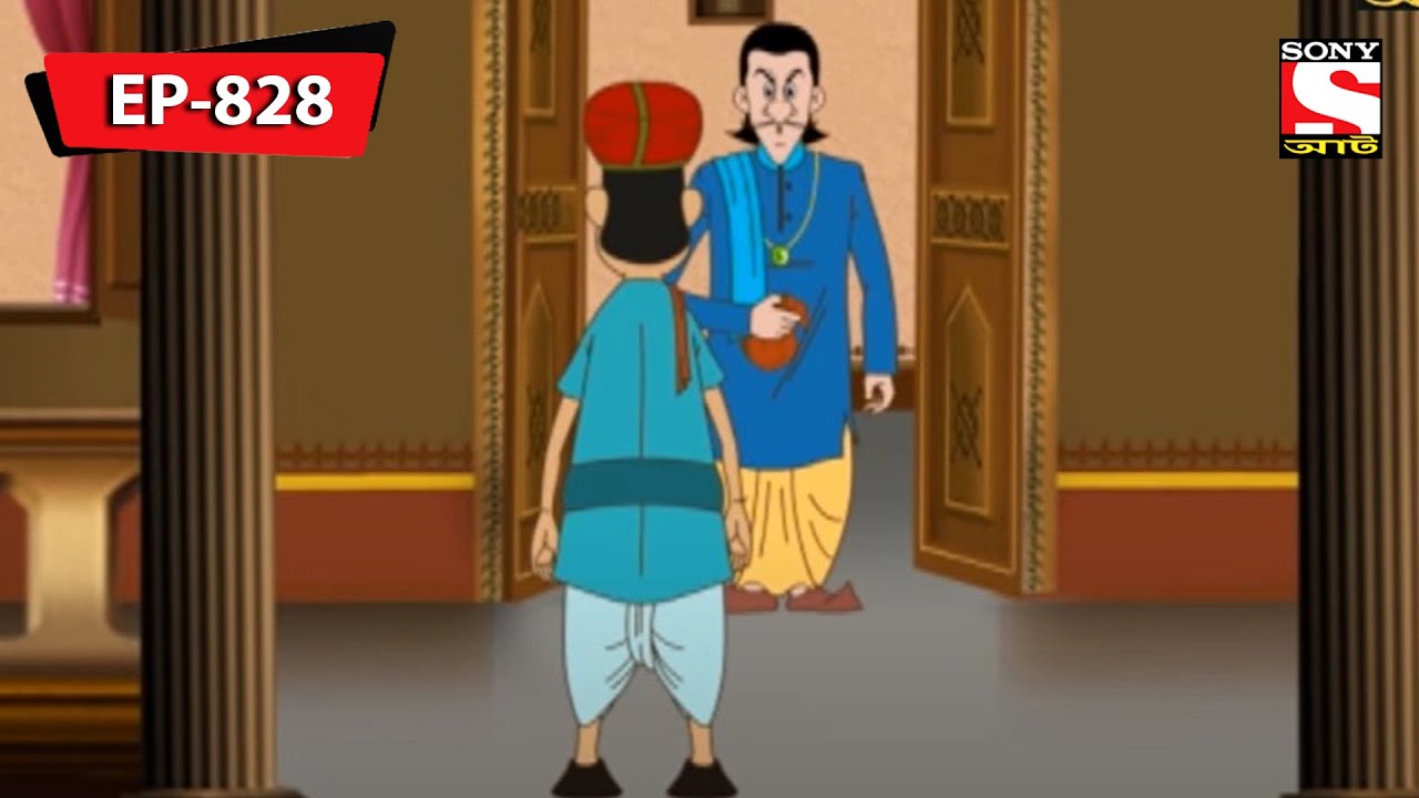 মন্ত্রীর বিরুদ্ধে গোপালের পরিকল্পনা | Gopal Bhar | Episode - 828