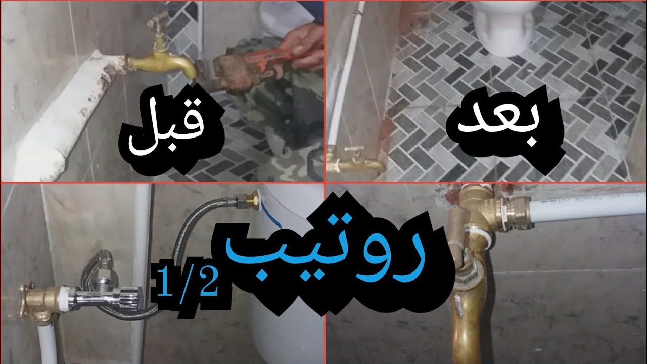 للمبتدئين 👍كيفية تمرير🛠 الروتيب المنيوم من الخارج (Apparent)👌👌👌