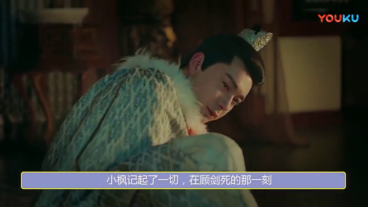 《东宫》顾剑下线，李承鄞终于对小枫表明心迹，却被一刀捅进胸口  超清
