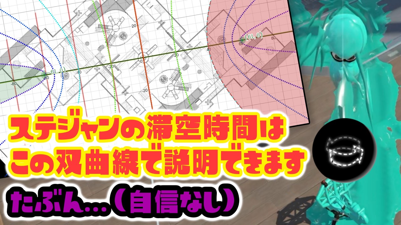 ステルスジャンプ（ステジャン）による飛行時間の増加仕様の解説【暫定仮説】
