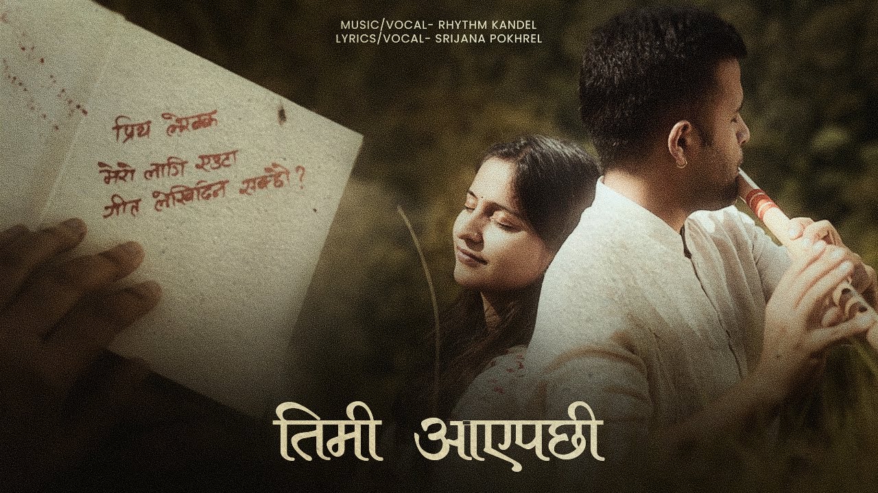 तिमी आएपछि || TIMI AAYE PACHHI ||  RHYTHM KANDEL || SRIJANA POKHREL