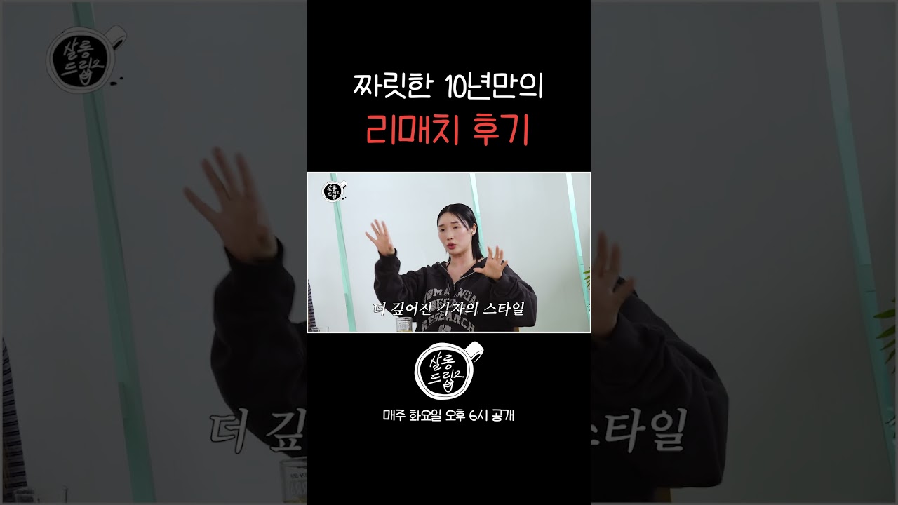립제이vs이부키 따끈따끈 배틀 후기가 왔어요 #살롱드립2