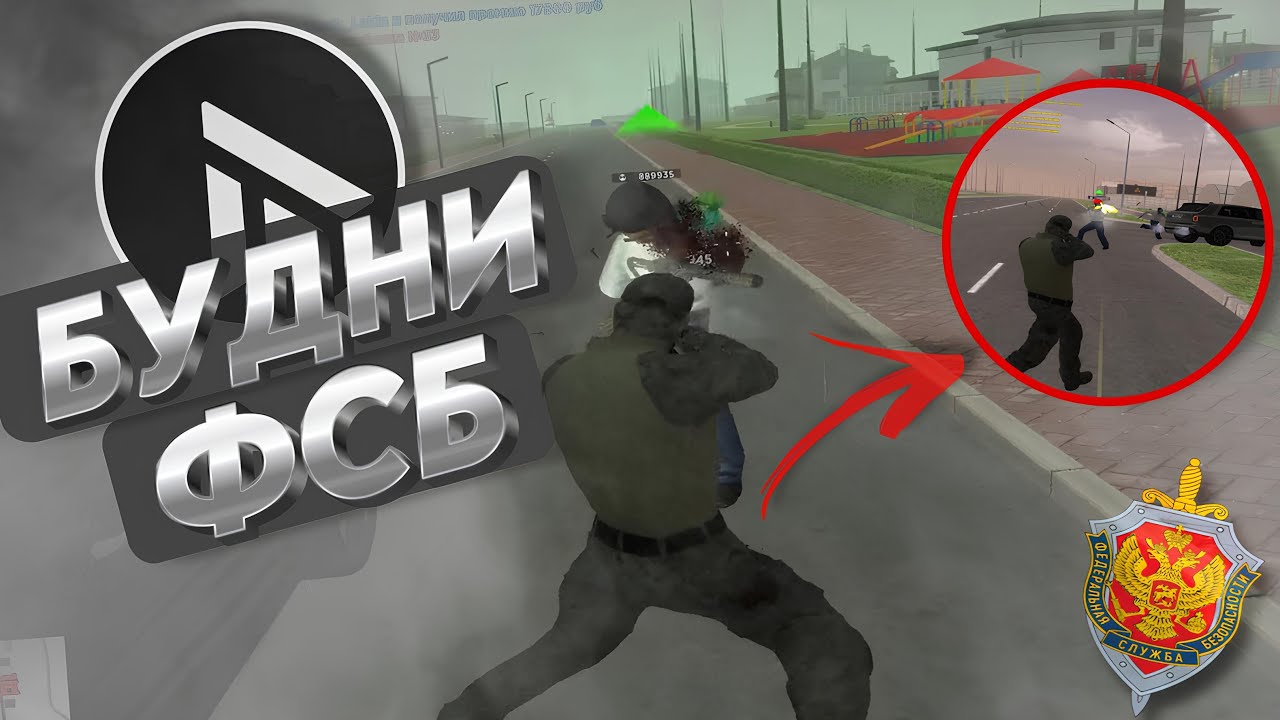 ОНИ МЕНЯ БОЯТСЯ?! | Будни ФСБ на AMAZING ONLINE