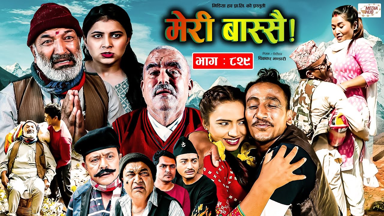 Meri Bassai | मेरी बास्सै | Ep - 829 | 17 Oct, 2023 | Nepali Comedy | Surbir, Ramchandra | Media Hub
