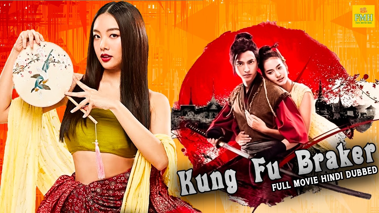 Kung Fu Braker - पहली बार रिलीज हुई रोमाटिक हॉलीवुड फिल्म | Chinese Action Movie Hindi Dubbed