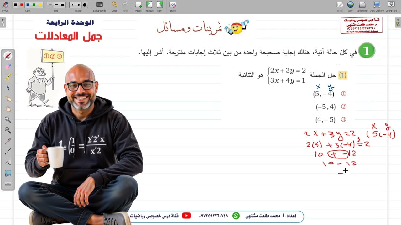 حل تمرينات و مسائل الوحدة الرابعة 